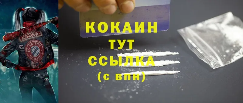 Cocaine 97%  Нариманов 