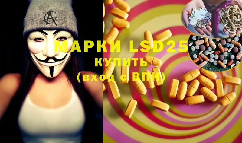 LSD-25 экстази ecstasy  купить закладку  Нариманов 